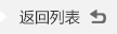 爱采购课程资讯