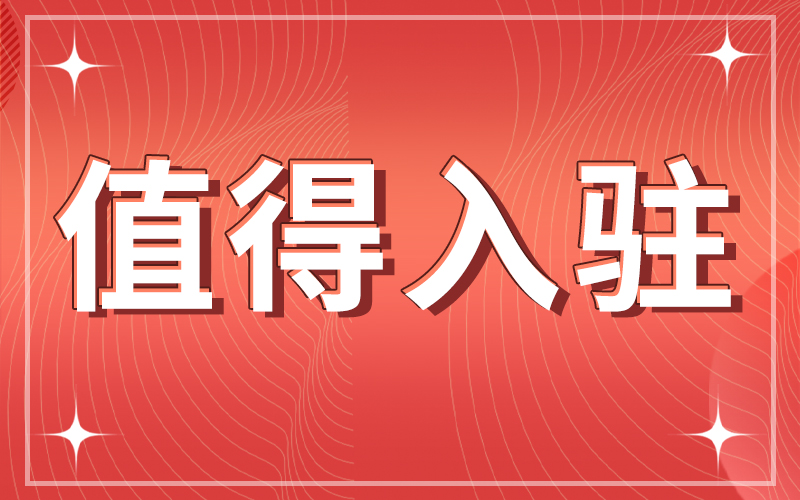 在百度爱采购开店靠谱吗？