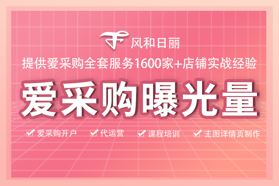 爱采购获客好不好用