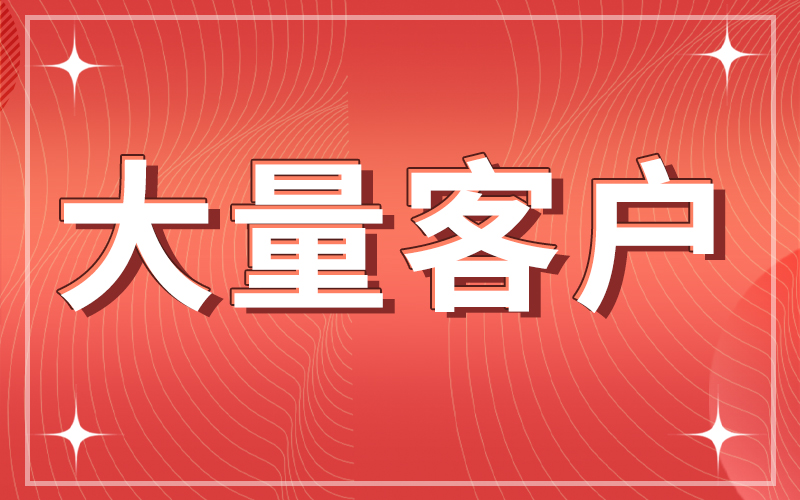 爱采购卖家app的客户是真的吗？千万要看！