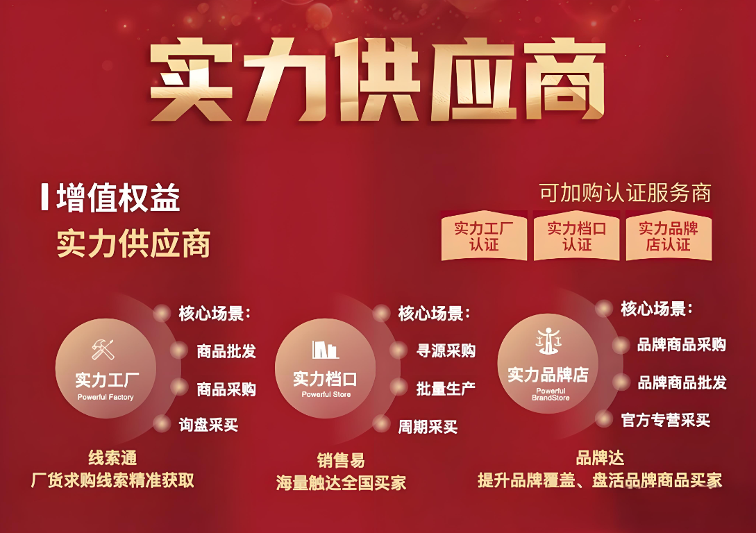 实力商家.PNG