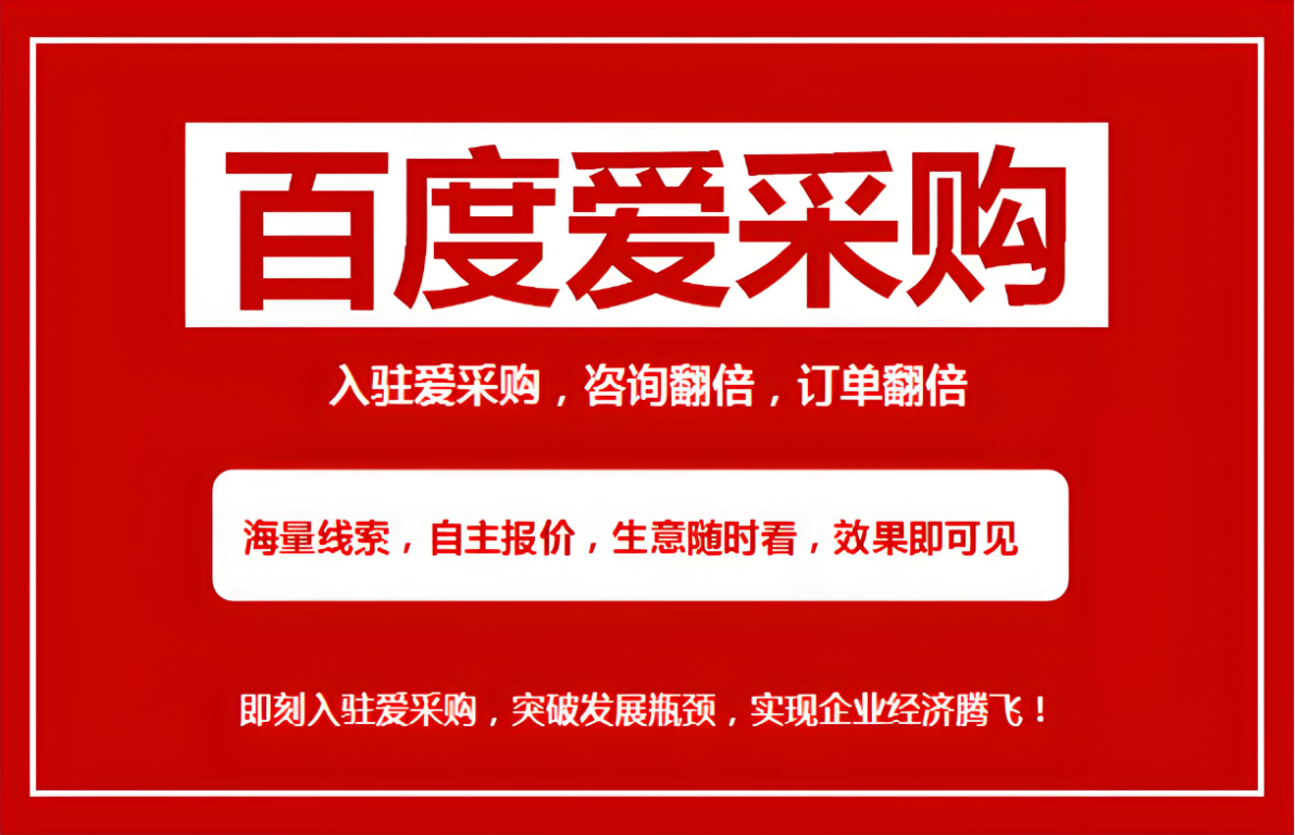 爱采购商家攻略：如何打造爆款商品