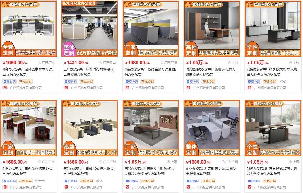 告别冷门商品！爱采购商家如何挑选热销爆款